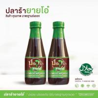 ราคา น้ำปลาร้า ตำนัว น้ำปลาร้านัว น้ำปลาร้า ปลาร้าปลาทะเล น้ำปลาร้า ตรายายโอ๋ ทำจากปลาทะเล มีอย และฮาลาล มาตรฐานการผลิต GMP ขนาด 350ml (16358170640)