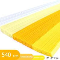 ราคา ส่งเร็ว สต๊อกไทย กระดาษพับดาว 540แผ่น สีพาสเทล เรืองแสง กากเพชร พับดาว ดาวกระดาษ กระดาษพับดาวเรืองแสง กระดาษพับ Origami DIY Paper (17353854188)