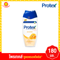 ราคา โพรเทคส์ ครีมอาบน้ำลดการสะสมของแบคทีเรีย 180มล (17276653501)