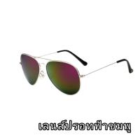 ราคา แว่นตากันแดด แว่นกันแดดแฟชั่นUV400เลนส์ แว่นดำแว่นเลนส์ปรอท (17139337685)
