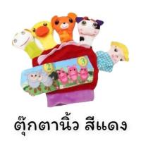 ราคา ตุ๊กตานิ้ว ถุงมือตุ๊กตานิ้ว ของเล่นเสริมพัฒนาการ ถุงมือตุ๊กตาเล่านิทาน ของเล่นกับลูกน้อย เล่นสนุก สร้างเสริมจินตนาการ (16519830299)
