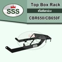 ราคา แร็คท้าย HONDA CBR650 CB650F ปีเก่า งาน SSS (15172711681)