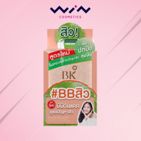 ราคา BK Acne BB Sunscreen 1กล่องมี6ซอง บีเค เอคเน่ บีบี ซันสกรีน เอสพีเอฟ 50 พีเอ (13036048179)