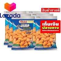 ราคา โปรโมชั่นสุดคุ้ม โค้งสุดท้าย เก็บคูปองส่งฟรี ขนมขนมกินเล่นของกิน โก๋แก่ ถั่วลิสงอบเกลือ 42 กรัม แพ็ค 6 ห่อ รหัสสินค้า LAZ 46 999FS Sale Lazada (14581295562)