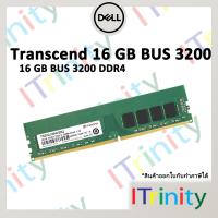 ราคา Transcend Ram for PC 16 GB BUS 3200 DDR4 JM3200HLE 16G Warranty Lifetime รับประกันตลอดอายุการใช้งาน (13926348142)