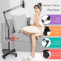 ราคา New Arrival Move iPad Stand 2022 ขาตั้ง ที่ตั้ง iPad Samsung แท็บเล็ต (2079370898)