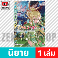 ราคา NOVEL Sword Art Online เล่ม 1 20 มีต่อ เล่ม 17 90488 (664982465)
