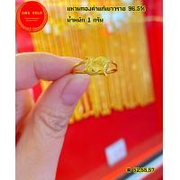 ราคา เเหวน 1 กรัม เเหวนทองเเท้ 96 5 ทองเเท้มีใบรับประกัน (11221179034)
