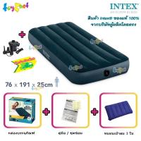 ราคา Intex ที่นอนเป่าลม ดูรา บีม 2 5 ฟุต จูเนียร์ ทวิน 0 76x1 91x0 25 ม รุ่น 64756 64731 หมอนเป่าลม 1 ใบ รุ่น MTM 01 ที่สูบลมไฟฟ้า (20507804939)
