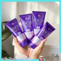 ราคา แท้100 กันแดดทาตัว ราชิ กันแดดราชิ Rachi 3in1 กันแดด บำรุงผิว เกลี่ยง่าย กันแดด ราชิ ทาตัว (19447354087)