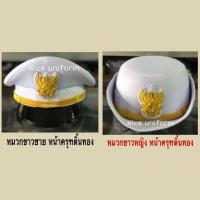 ราคา หมวกหม้อตาล หมวกข้าราชการหน้าครุฑ สำหรับชุดปกติขาว ชุดข้าราชการกากี ราคาโรงงานถูกที่สุด หมวกหม้อตาล (6633006487)
