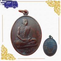 ราคา สุ่มของแถม เก็บเงินปลายทาง เหรียญหลวงพ่อตาบ นั่งหันข้าง วัดมะขามเรียง เนื้อทองแดงรมดำ (10160042866)