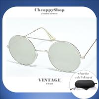 ราคา แว่นแฟชั่นทรงกลมเลนส์ปรอท แว่นตาทรงกลม แว่นตากันแดดทรงกลม แว่นตาวินเทจ เลนส์ปรอท (19717654344)