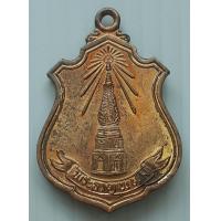ราคา เหรียญ พระธาตุพนม หลังพระนาคปรก วัดพันทคีรี จ นครพนม ปี 2541 (18932987411)