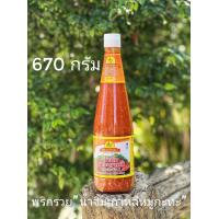 ราคา น้ำจิ้ม หมู กะทะ ตราพริก รวย ของดังภูทับ เบิก (19335738886)