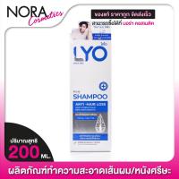 ราคา LYO Shampoo Anti Hair Loss ไลโอ แชมพู แอนตี้ แฮร์ ลอส 200 ml lyo หนุ่มกรรชัย (21300643650)