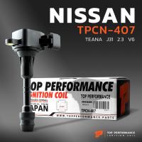 ราคา คอยล์จุดระเบิด NISSAN TEANA J31 2 3 V6 VQ23 VQ35 ตรงรุ่น 100 TPCN 407 TOP PERFORMANCE JAPAN คอยล์หัวเทียน คอยล์จานจ่าย นิสสัน เทียน่า 22448 8J11C 22448 8J115 (17134326976)