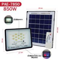 ราคา Solar light ไฟสปอร์ตไลท์ 260W 280W โคมไฟสปอร์ตไลท์ ไฟโซล่าเซลล์ ไฟLED (16855927784)