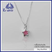 ราคา Kr silver สร้อยคอเงินแท้ พร้อมจี้เงินแท้ พลอยสีชมพู รูปดาว สร้อยคอ อิตาลี เส้นจิ๋วขนาด 0 8 มิล 16 นิ้ว 18 นิ้ว (15762952854)