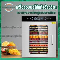 ราคา Really Good Shop ตู้อบแห้งไฟฟ้า ตู้อบผลไม้แห้ง เครื่องถนอมอาหาร ปรับความร้อนได้ เครื่องอบแห้งผลไม้ขนาดเล็ก เตาอบลมร้อน ตู้อบแห้ง เครื่องอบผล (14622630269)