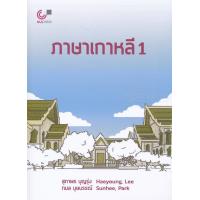 ราคา ภาษาเกาหลี 1 (13967813377)