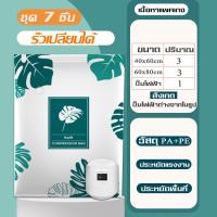 ราคา ถุงสูญญากาศ ถุงใส่เสื้อผ้า ถุงสูญญากาศ ถุงใส่เสื้อผ้า ถุงศูนย์ญากาศ ถุงสูญญากาศ ถุงสูญญากาศใส่เสื้อผ้า ถุงสูญญากาศ 7 12 ชิ้น (19744913027)