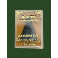 ราคา พระหยก เจ้าแม่กวนอิม แกะจากหยกเขียวแคนนาดา พระพรหมมงคลญาณ หลวงพ่อวิริยังค์ สิรินธโร วัดธรรมมงคล กรุงเทพมหานคร ปี 2536 เนื้อหยก พระดี หายาก สุดยอดเรื่องพุทธคุณ พร้อมกล่องเดิม สภาพเดิมเดิม ท 9 (19480466