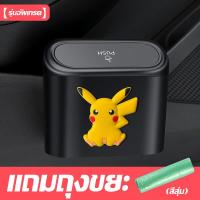 ราคา SHANAI ถังขยะแขวนรถ ถังขยะรถ ถังขยะในรถ ถังขยะใบเล็ก ถังขยะรถยนต์ กล่องแขวนอเนกประสงค์ในรถ ถังขยะในรถฝาปิดอัตโนมัติ ถังขยะในรถยนต์ ถังขยะในรถถังขยะติดรถ ถุงขยะฟรี (20351603462)