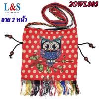 ราคา ย่ามพื้นเมืองช้าง กระเป๋าช้าง กระเป๋าสะพายข้าง กระเป๋าผ้าฝ้ายนากา (20316176894)