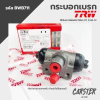 ราคา TRW กระบอกเบรคหลัง NISSAN TIIDA 1 6 1 8 ขนาด 5 8 รหัส BWB711 (18490669680)
