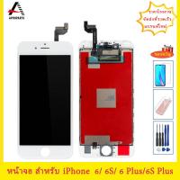 ราคา หน้าจอ LCD สำหรับ iPhone 6 6s 6plus 6SP พร้อมทัชสกรีน จอ ทัช LCD Display สำหรับ i6 6S 6P 6S (21267091950)
