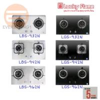 ราคา เตาแก๊สแบบฝังเคาเตอร์ หน้าสแตนเลส และกระจก LuckyFlame รุ่น LBS932N LGS932N LBS942N LGS942N LBS962N LGS962N (18059174330)