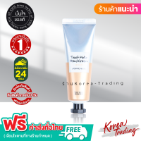 ราคา TENZERO Touch Holic Hand Cream 50ml ครีมทามือกลิ่นผลไม้ โลชั่นทามือ (17576544234)