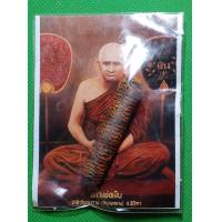 ราคา ตระกรุด หลวงพ่อเงิน วัดบางคลาน (19110438066)