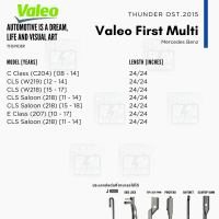 ราคา Valeo ใบปัดน้ำฝน Mercedes Benz เมอร์เซเดส เบนซ์ ที่ปัดน้ำฝน ยางปัดน้ำฝน First Multi Connection Silencio ไร้โครง (21024947899)