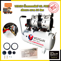 ราคา VERGIN ปั้มลม Oil Free 30ลิตร รุ่น XH 60030L (15137553822)
