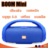 ราคา Boomboxmini ใหม่ ลำโพงไร้สาย ลำโพงบลูทูธ เสียงดีเบสหนัก พกพาสะดวก boombox mini (14018293994)