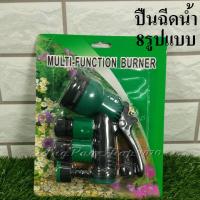 ราคา หัวฉีดน้ำ ที่ฉีดน้ำ ปืนฉีดน้ำ ปืนรดน้ำ ปืนแรงดันสูง ปืนต่อสายยาง ปืนเขียว ปืนหัวใหญ่ (9803492716)