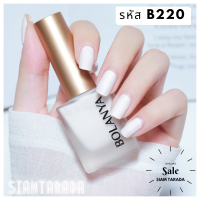 ราคา SIAM TARDA BOLANYA สีทาเล็บเนื้อแมตต์ ยาทาเล็บเนื้อแมตต์ สีทาเล็บด้าน ยาทาเล็บด้าน สีทาเล็บเนื้อแมท ยาทาเล็บเนื้อแมท ทาจบครบในขั้นตอนเดียว (12414396554)
