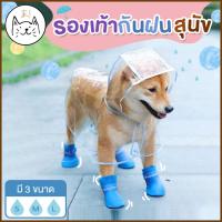 ราคา KUMA ま 4 ชิ้น ชุด รองเท้ากันฝนสุนัข รองเท้าสุนัข รองเท้าหมา รองเท้าแมว รองเท้ากันน้ำ รองเท้าบูทสุนัข รองเท้ากันฝน รองเท้ายาง (9707448769)