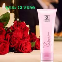 ราคา ครีม ทาผิวอาซีรีย์ โลชั่นน้ำหอม R series 12 หลอด โลชั่นหอม ครีมหัวน้ำหอม โลชั Hand Body Lotionโลชั่นน้ำหอม ทาตัว โลชั่นทาผิวหอม คอสเวย์ Cosway (2066732881)