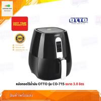 ราคา Otto หม้อทอดไร้น้ำมัน ขนาด 3 ลิตร รุ่น CO-715