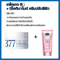 ราคา 377 ครีมแก้ฝ้ากระกระ ครีมไวท์เทนนิ่ง ครีมทาฝ้ากระ เซรั่มทาฝ้า ครีมแก้ฝ้าลึก ฝ้า กระ ปรับให้หน้ากระจ่าง (21274289254)