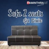 ราคา Raminthra Furniture โซฟา 2ที่นั่ง รุ่นซีวิค หนังพียูสีดำ Sofa (1964112957)