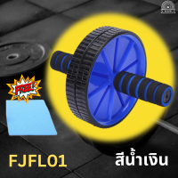 ราคา ลูกล้อบริหารหน้าท้อง ล้อบริหาร ลดหน้าท้อง เครื่องออกกำลังกาย ที่ออกกำลังกาย อุปกรณ์กีฬา ออกกำลังกาย (21276092139)