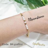 ราคา สร้อยข้อมือโซ่ชุบทอง 18K ประดับหินมูนสโตน แฟชั่นข้อมือหินมงคล ข้อมือหิน minimal stlye หินมูนสโตน (13939488820)
