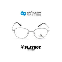 ราคา PLAYBOY แว่นสายตาทรงหยดน้ำ PB 35862 C2 size 49 By ท็อปเจริญ (12156612080)