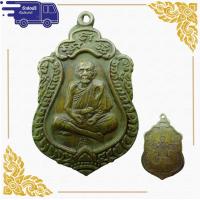 ราคา สุ่มของแถม เก็บเงินปลายทาง หลวงปู่หมุน เหรียญหลวงปู่หมุน อายุครบ 100 ปี วัดบ้านจาน จ ศรีสะเกษ เนื้อทองเหลือง (10480107465)