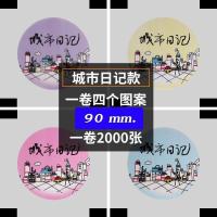 ราคา มีหลายลาย ฟิล์มปิดแก้ว ฟิล์มปิดฝาแก้ว พลาสติกปิดแก้ว พลาสติกปิดแก้ว ซีลแก้ว ฟิล์มซีลแก้ว ฟิล์มฝาแก้ว ซีลแก้ว พลาสติกปิดแก้ว ม้วนซีล (10104575855)