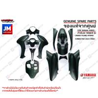 ราคา ชุดสีเขียว 13 ชิ้น BJK ทั้งคัน รถแกรนด์ฟีลาโน เฟรม แฟริ่ง เเท้ศูนย์ YAMAHA GRAND FILANO HYBRID CONNECTED 2023 (20127435717)